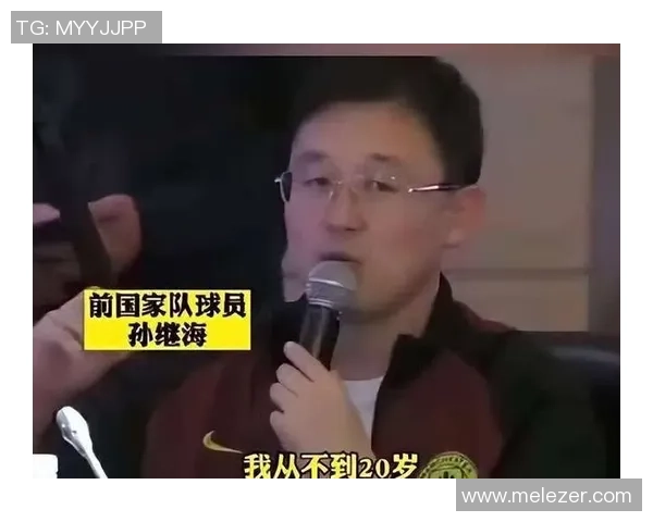 中国足球队球星狂妄言论引发热议背后隐藏的自信与争议 中国足球队球星狂妄言论引发热议背后隐藏的自信与争议