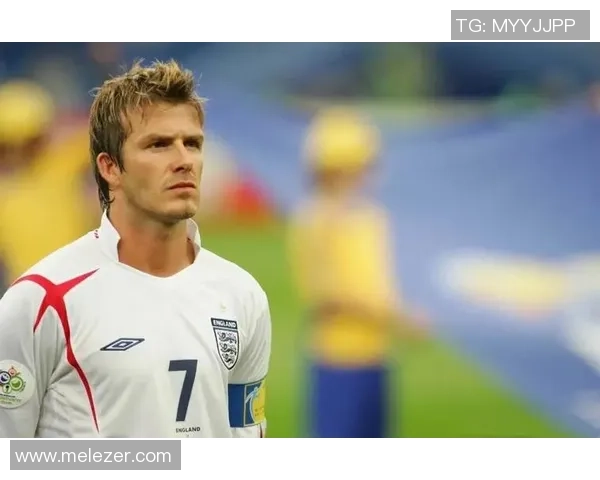 足球魅力象征小贝贝克汉姆：球场内外的时尚与传奇人生